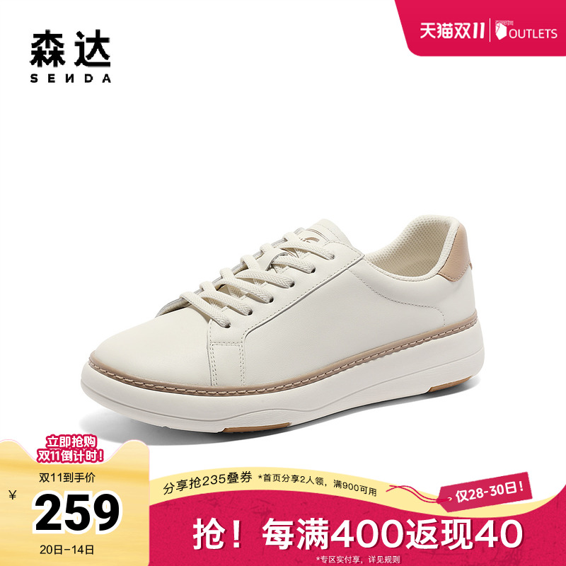 森达休闲鞋简约2024板鞋