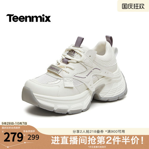 厚底增高，显瘦透气