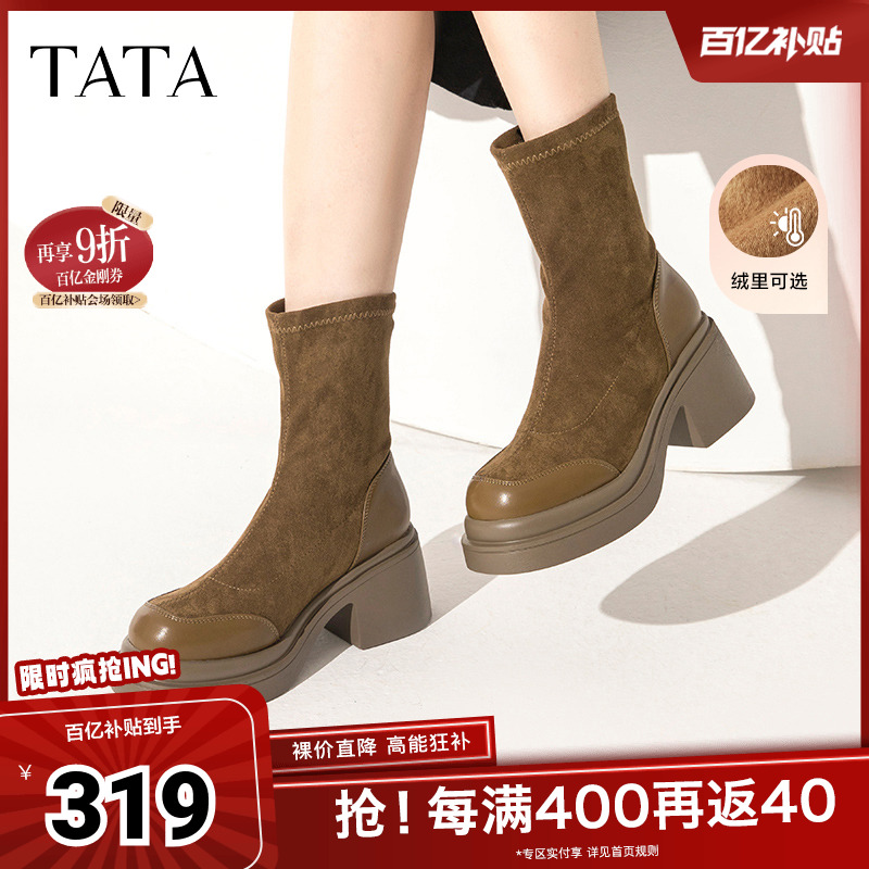 Tata他她高跟弹力瘦瘦靴女棕美拉德棕增高短靴子显瘦商场同款奥莱