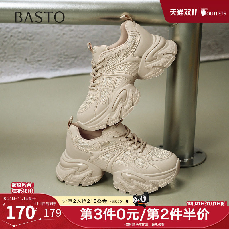 百思图春秋季新款商场同款老爹鞋时尚厚底增高女休闲鞋G8833CM5