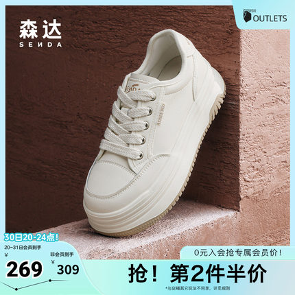 森达板鞋女鞋秋商场同款厚底增高运动风休闲小白鞋XBW01