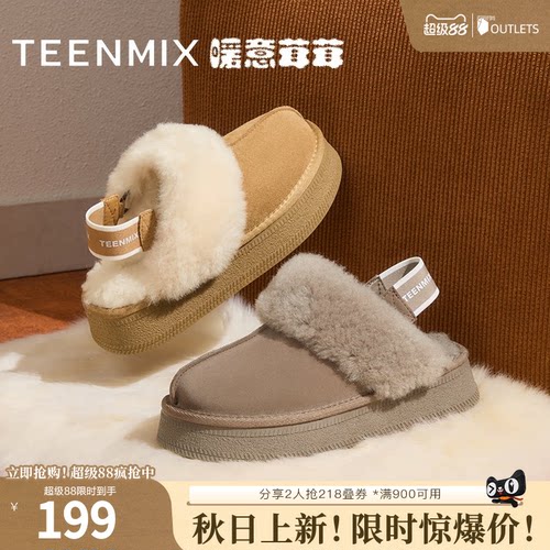 天美意厚底保暖加绒毛毛