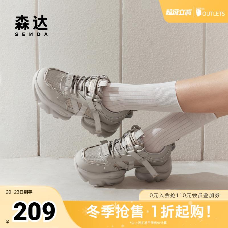 森达休闲鞋2024运动厚底