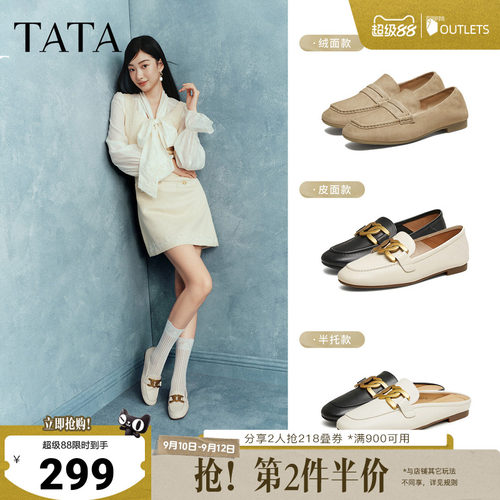 TATA/他她舒适低跟乐福鞋