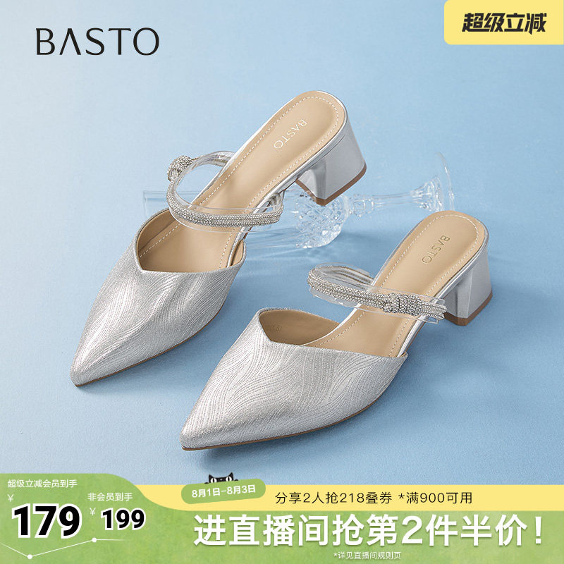 百思图夏季新款商场同款潮流百搭穆勒拖粗跟尖头女拖鞋W3233BH5