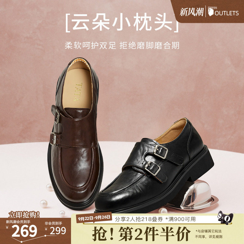 TATA他她复古乐福鞋女舒适百搭棕色小皮鞋休闲单鞋女新款CNL03CM6图片
