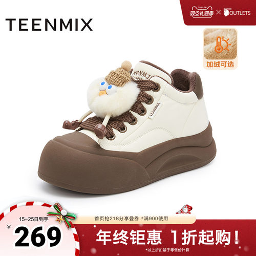 天美意厚底增高丑萌面包