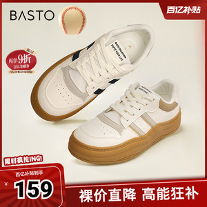 百思图奥莱春夏季新款运动休闲小白板鞋厚底女休闲鞋VCB31AM4