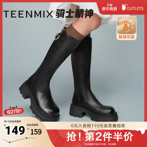 天美意复古厚底增高骑士