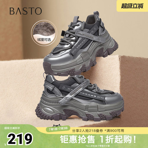 时尚潮流简约舒适