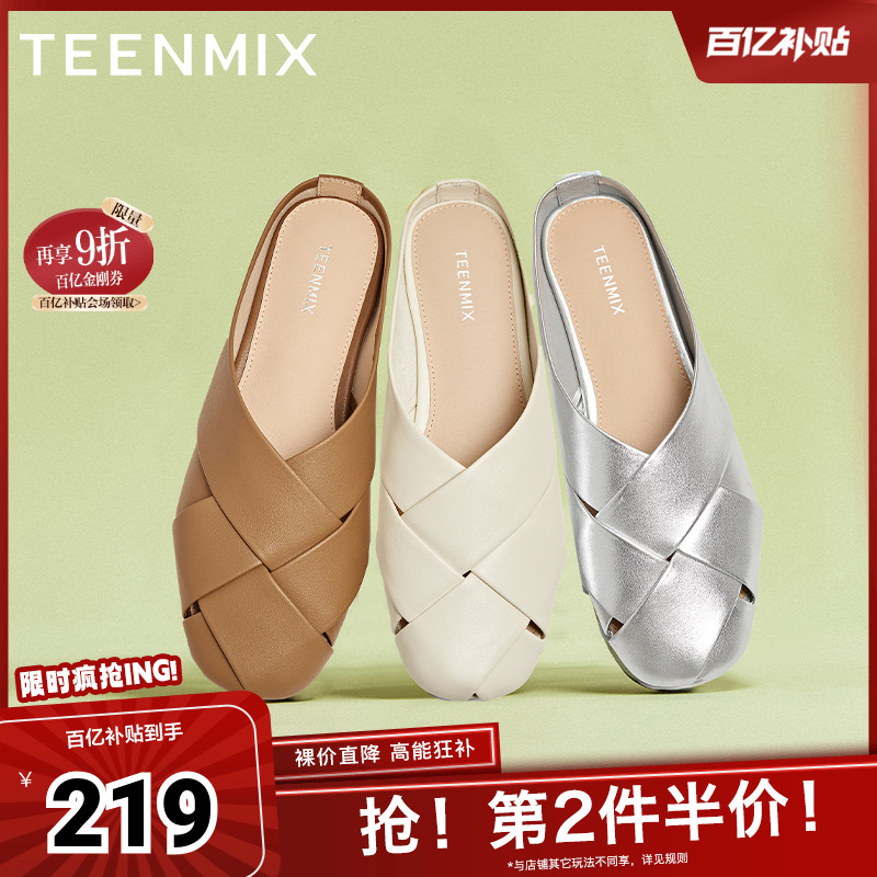 编织懒人包头半拖平底外穿