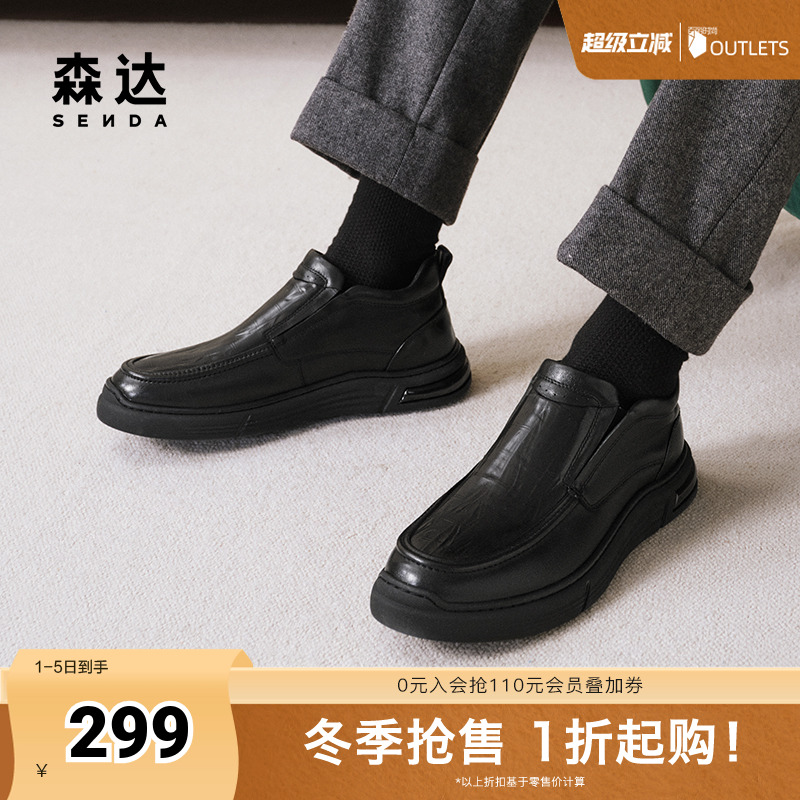森达皮靴男子2024年冬季