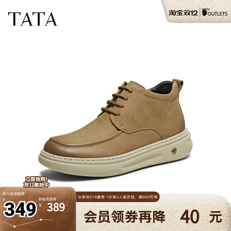 TATA他她男鞋厚底休闲鞋2025冬舒适百搭工装鞋短筒靴子MGL01DD5