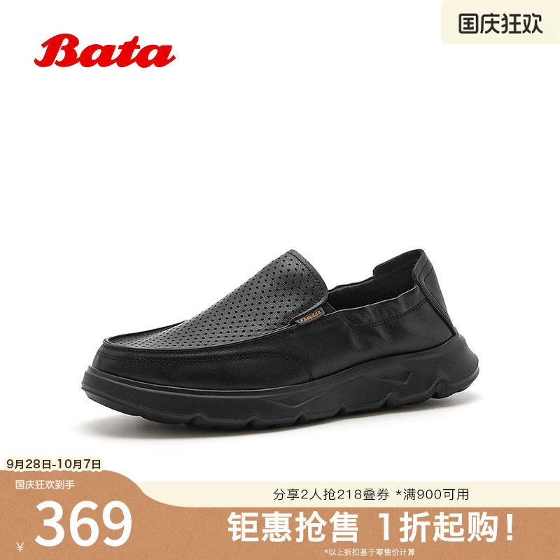 Bata休闲皮鞋男2026夏商场新款日常通勤透气厚底牛皮单鞋WEB01BM6