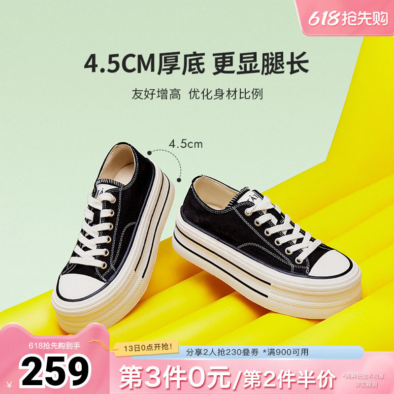 TATA他她彩虹糖厚底帆布鞋女透气新款黑色板鞋休闲小白鞋WP801AM5