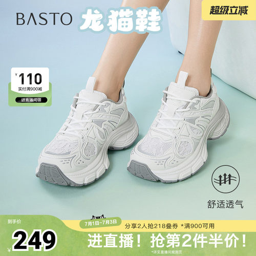 时尚潮流简约舒适