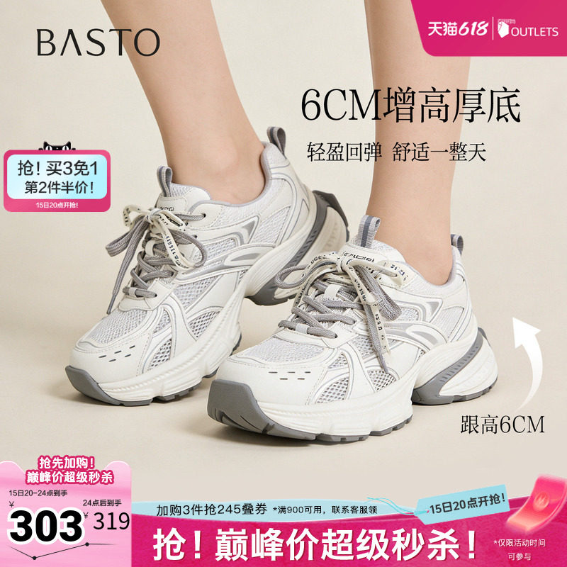 百思图春季新款老爹鞋时尚潮流户外百搭女运动休闲鞋B7062AM6