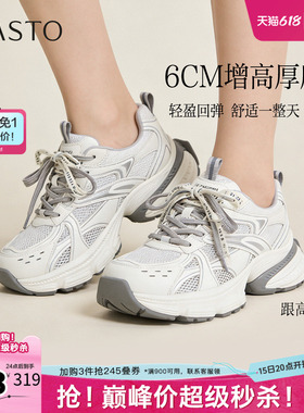 百思图春季新款老爹鞋时尚潮流户外百搭女运动休闲鞋B7062AM6