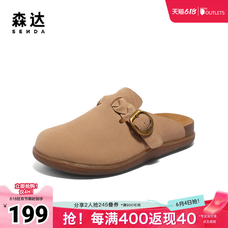 森达勃肯鞋女款夏新商场同款舒适一脚蹬凉拖鞋4RN30BH5