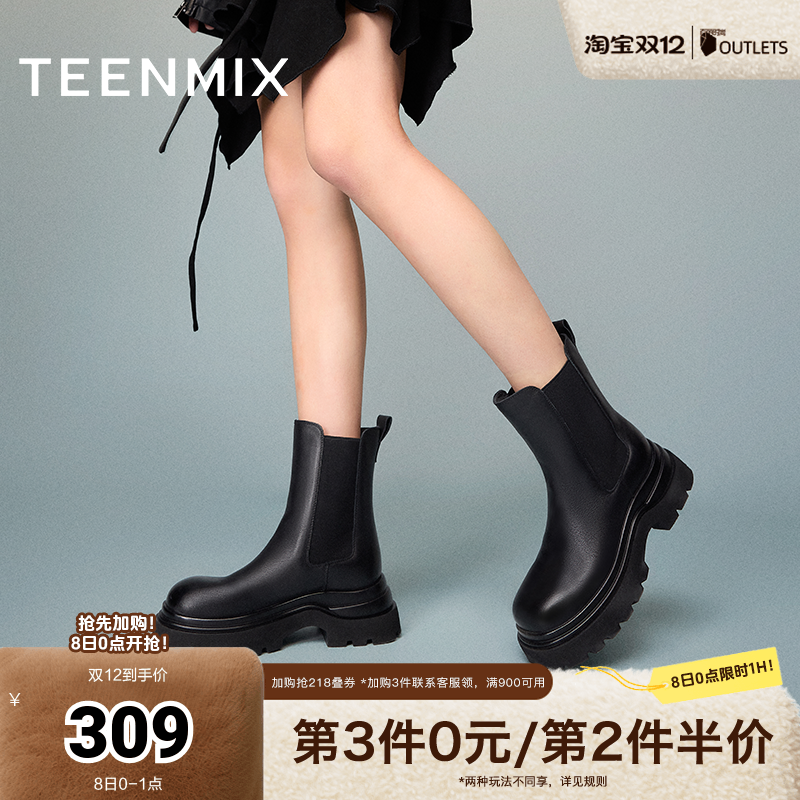 天美意复古英伦切尔西烟