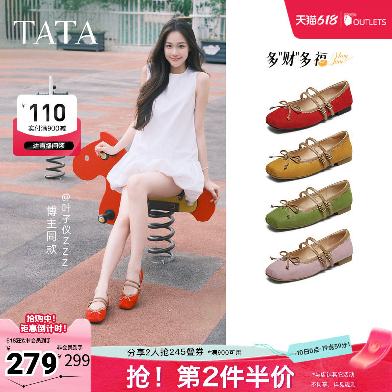 TATA他她女鞋夏季浅口单鞋蝴蝶结玛丽珍芭蕾真皮鞋子YRT03CQ5奥莱