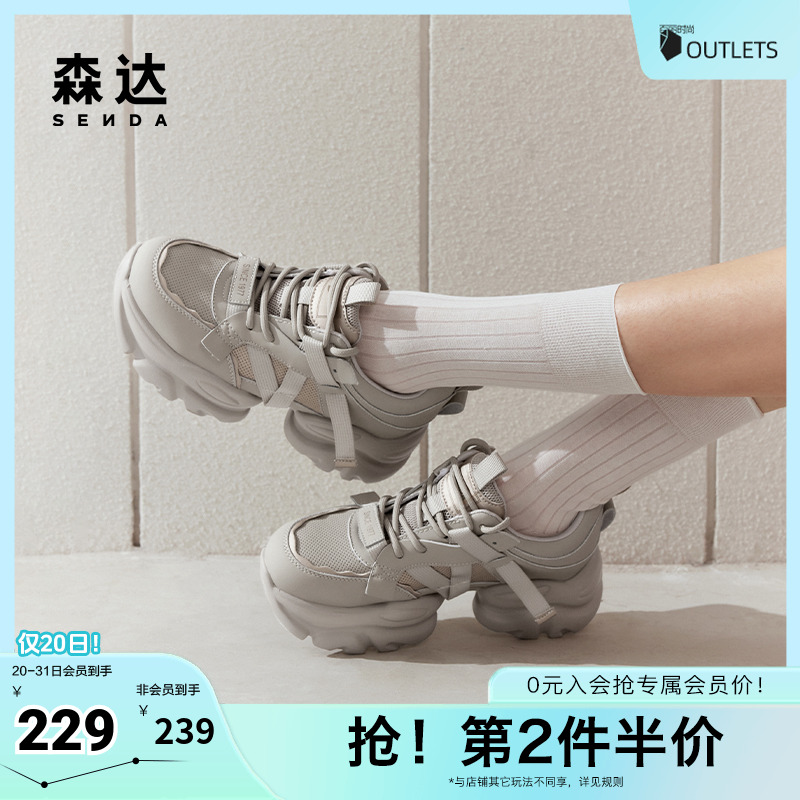 森达休闲鞋2024运动厚底