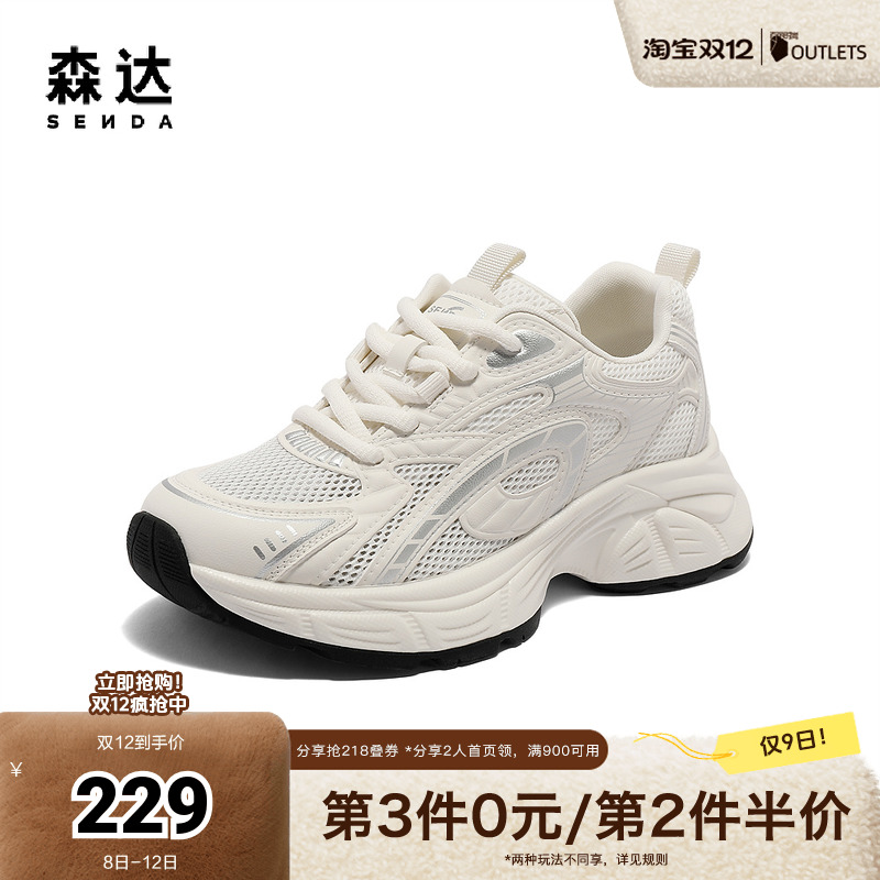 森达老爹鞋女款2025夏新商场同款户外运动风厚底休闲鞋XMG01BM5