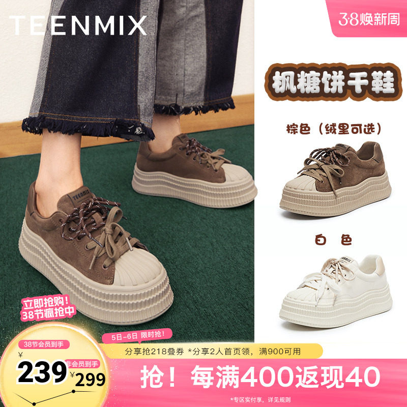 天美意百搭厚底增高小白鞋复古板鞋女休闲鞋子春新款KB060AM5