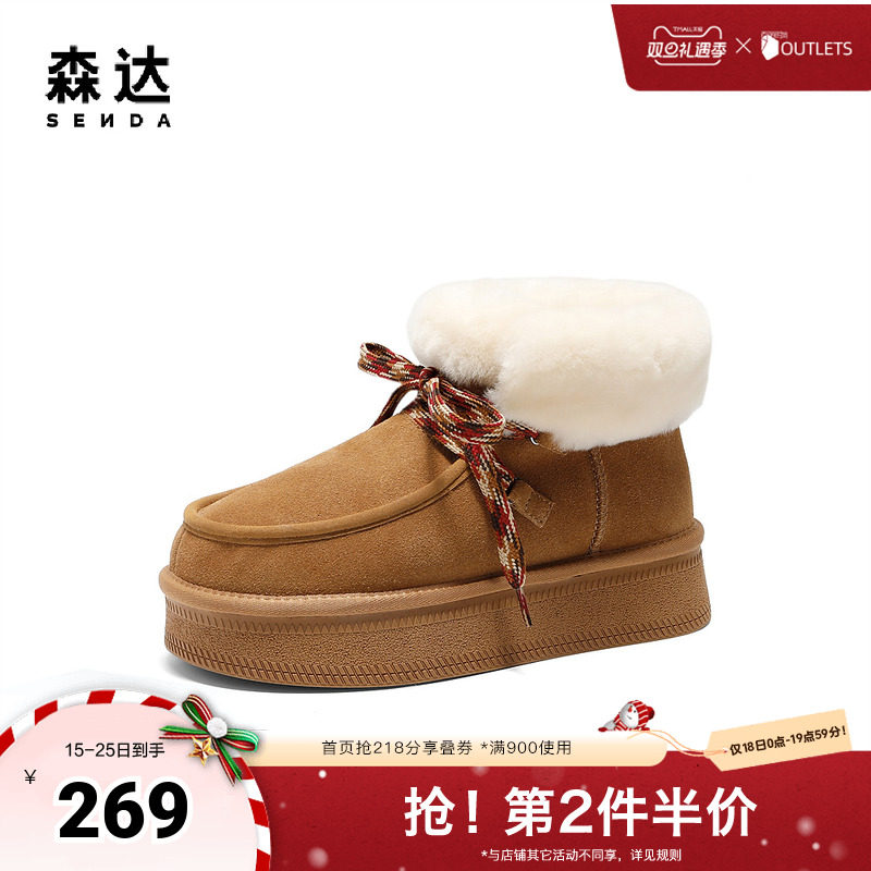 森达雪地靴女款2024冬季新款商场同款户外保暖毛绒短靴ZTE71DD4