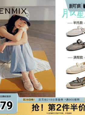 天美意新款潮流休闲百搭水钻透气复古女渔夫鞋KP007BA5