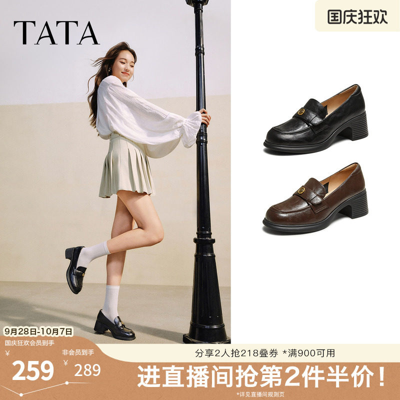 TATA他她粗跟英伦乐福鞋女鞋浅口高跟单鞋新款通勤皮鞋女7A524AA5图片