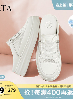 TATA他她厚底半拖鞋女网面透气穆勒鞋休闲小白鞋春新WJN27BH5奥莱