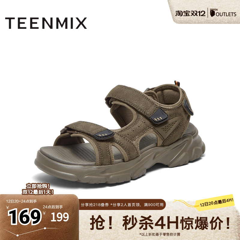 天美意2024夏新款商场同