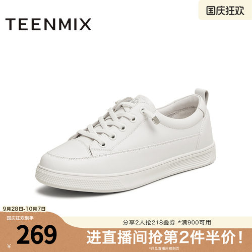 天美意百搭厚底小白鞋运