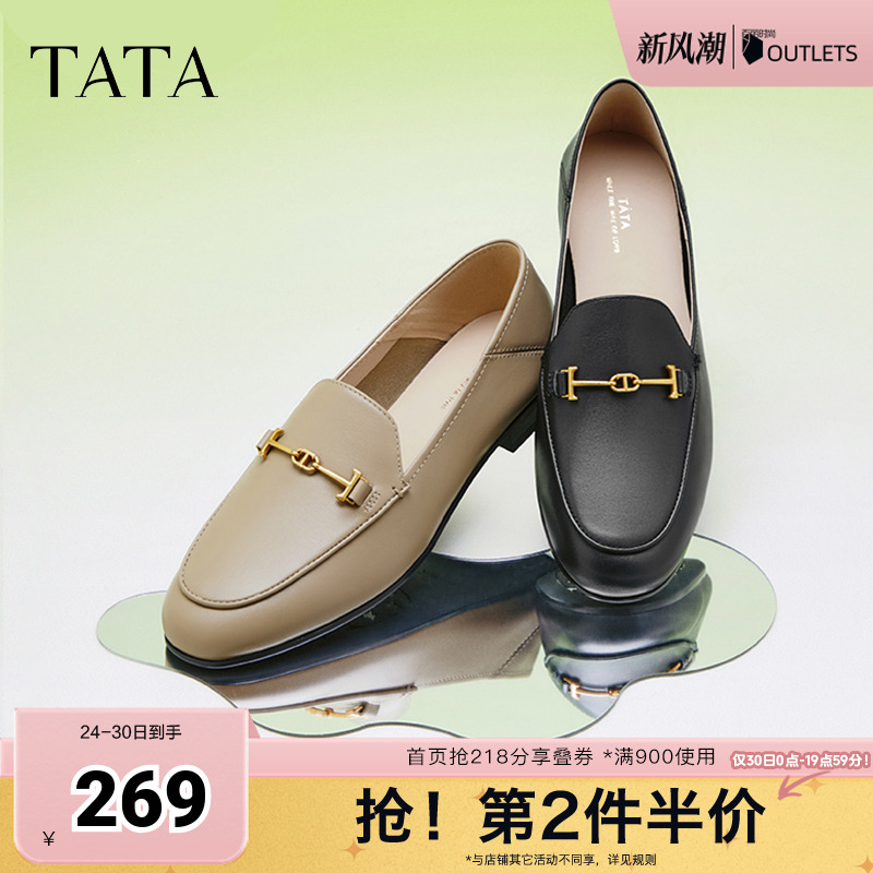 TATA平底通勤英伦风乐福鞋
