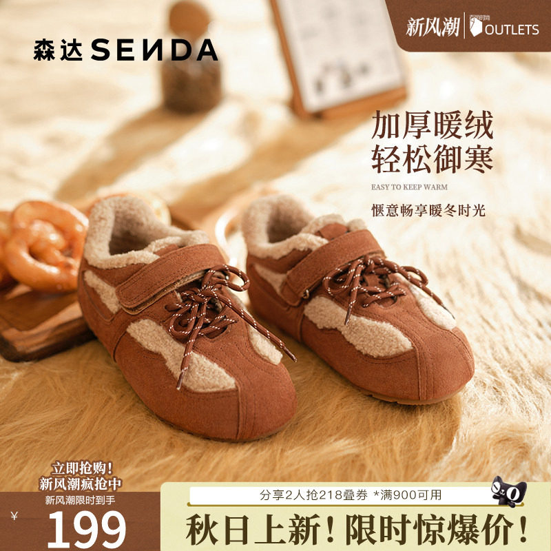 森达加厚毛毛鞋女款舒适保暖平底