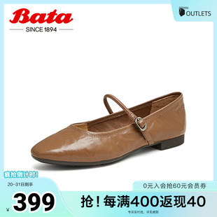 Bata玛丽珍单鞋 AFY34AQ5 女2025春商场新款 复古羊皮舒适软底浅口鞋