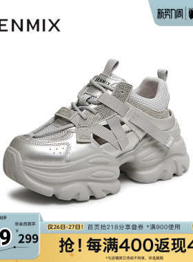 天美意新款商场同款系带百搭厚底休闲女老爹鞋BL021BH5