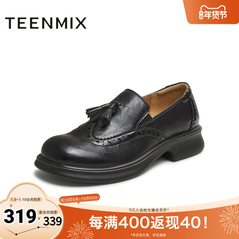 天美意2025秋新款厚底布洛克雕花流苏复古皮鞋女乐福鞋KE066CM5,女鞋,乐福鞋（豆豆鞋）,淘宝优惠券,粉丝福利购,淘宝优惠卷