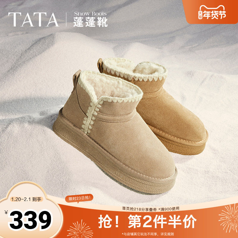 姜珮瑶同款TATA他她绒绒靴雪地靴女加绒保暖冬季毛毛棉鞋WDX32DD4,女鞋,时尚雪地靴,淘宝优惠券,粉丝福利购,淘宝优惠卷