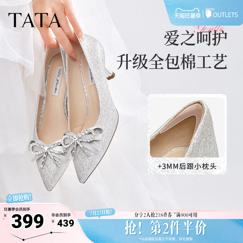 TATA他她女鞋2026春婚鞋百搭气质女生中高跟单鞋子伴娘鞋7QTA8AQ6