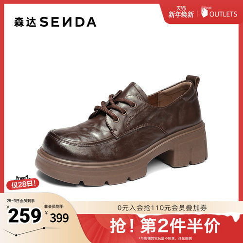 森达牛津鞋女2025秋季新款商场同款抓纹真皮粗跟单鞋XUP01CM5