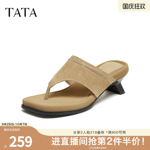 TATA他她女鞋2026夏季新款拖鞋简约百搭时尚休闲人字拖CMS01BT6