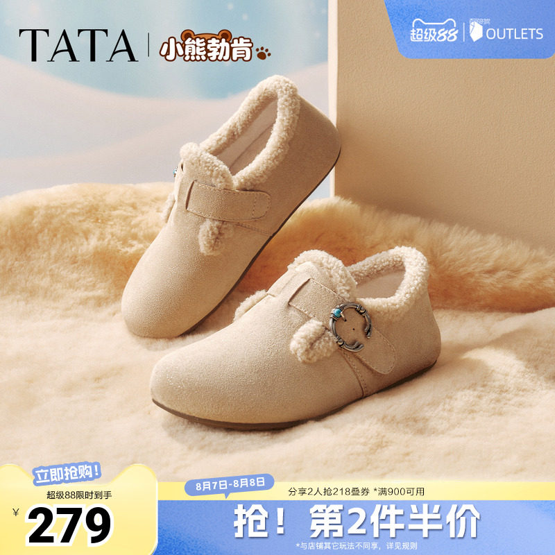 TATA他她女鞋秋冬季加绒勃肯鞋保暖鞋子棉鞋休闲鞋CF702DM5奥莱