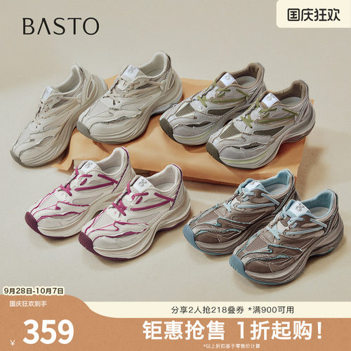 时尚潮流简约舒适