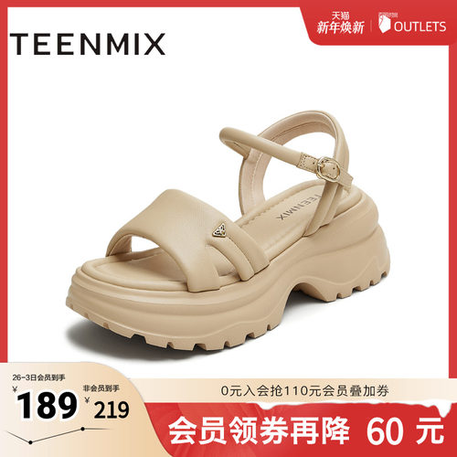 厚底百搭小个子增高