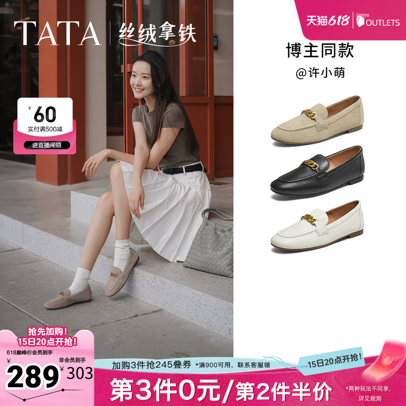 TATA他她女鞋丝绒拿铁秋款单鞋时尚休闲鞋羊皮乐福鞋子7QCC1CA5