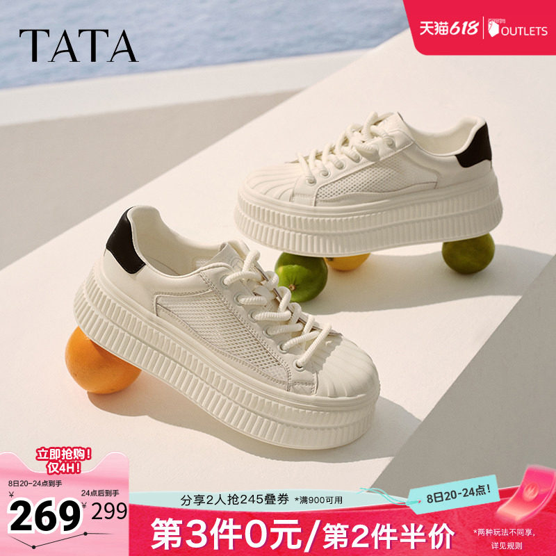 TATA他她厚底小白鞋女网面透气薄款休闲板鞋通勤饼干鞋GNG02BM5