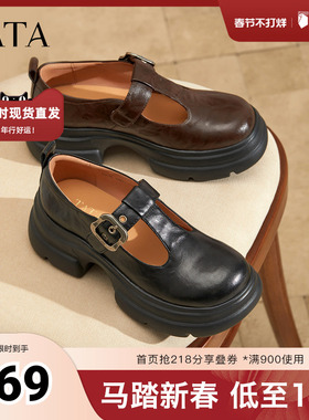 TATA他她女鞋2025年秋女时尚百搭玛丽珍鞋新款黑色鞋子7OL15CA5