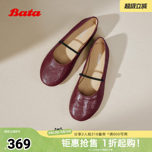 Bata羊皮书玛丽珍女秋商场新款百搭通勤浅口软底单鞋53967CQ5